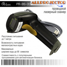 Сканер штрих-кода лазерный Prologix PR-BS-002 (1D, ручной)